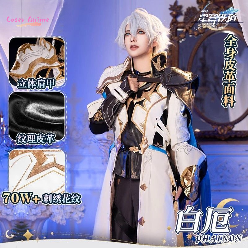Party Games Cartoon - Gioco Honkai: Star Rail Phainon Costume