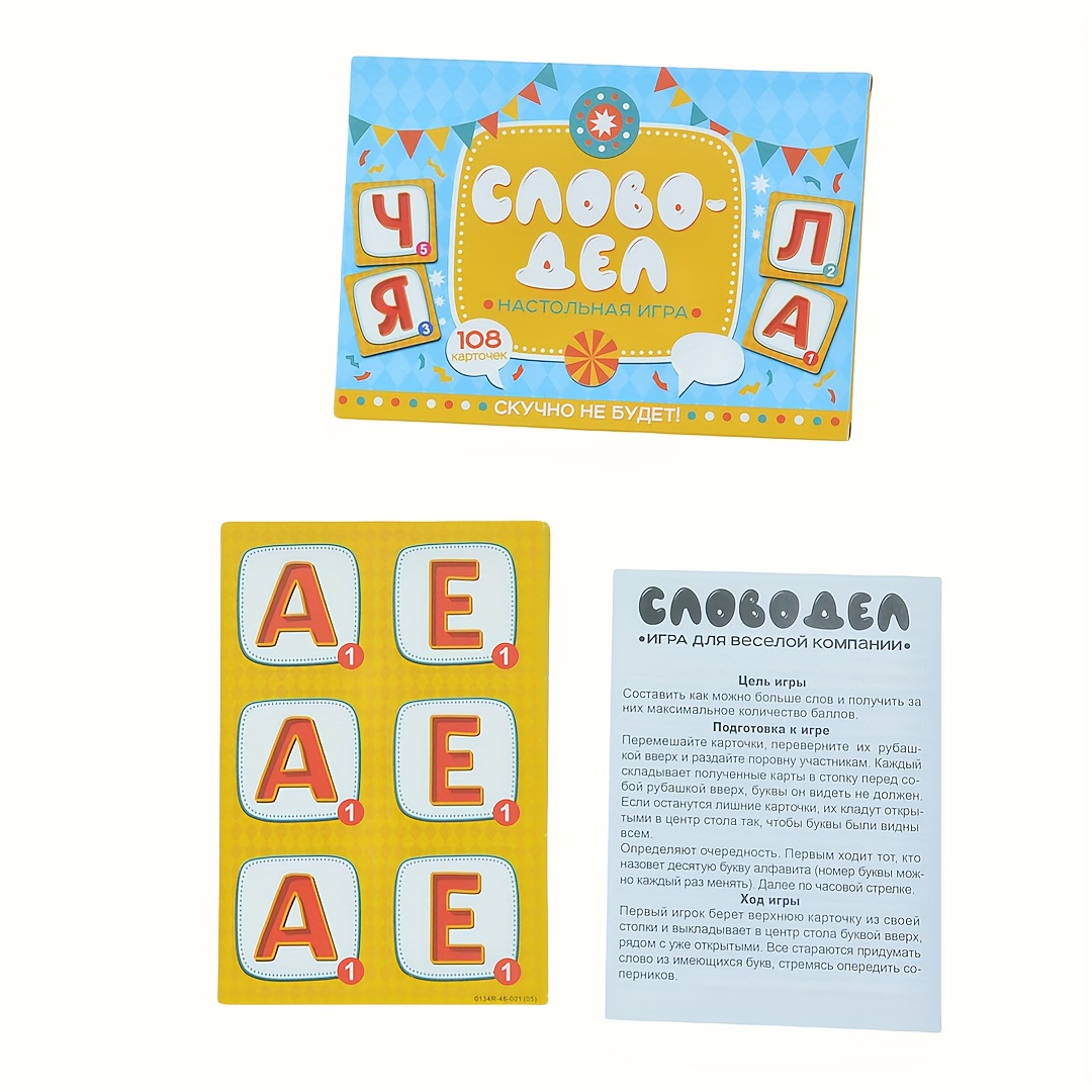 Party Games Large Groups - 《Word-Deal (Gioco di parole): Gioco da